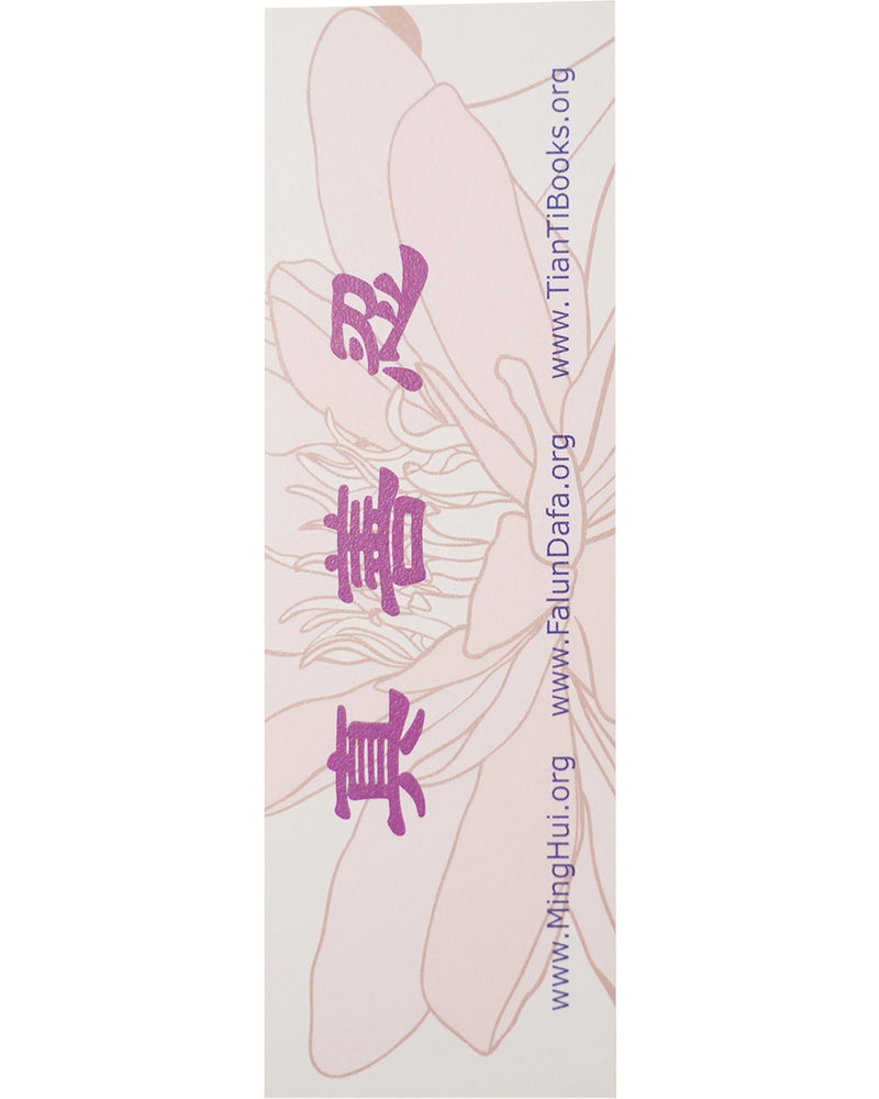 Bookmark: Lotus Flower