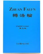 Zhuan Falun (in English, 2000 Edition), Pocket Size