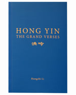 Hong Yin (in English)