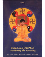 Falun Dafa Exercise Video DVD (in Vietnamese)